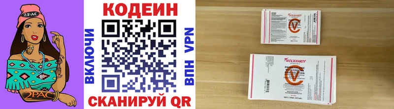 Кодеин напиток Lean (лин)  Киржач 