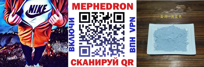 Мефедрон кристаллы Киржач